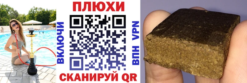 ГАШИШ hashish  Цивильск 