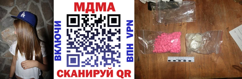 МДМА crystal  Цивильск 