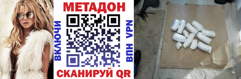 МЕТАДОН белоснежный Цивильск