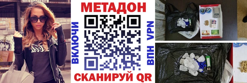 Метадон кристалл Цивильск